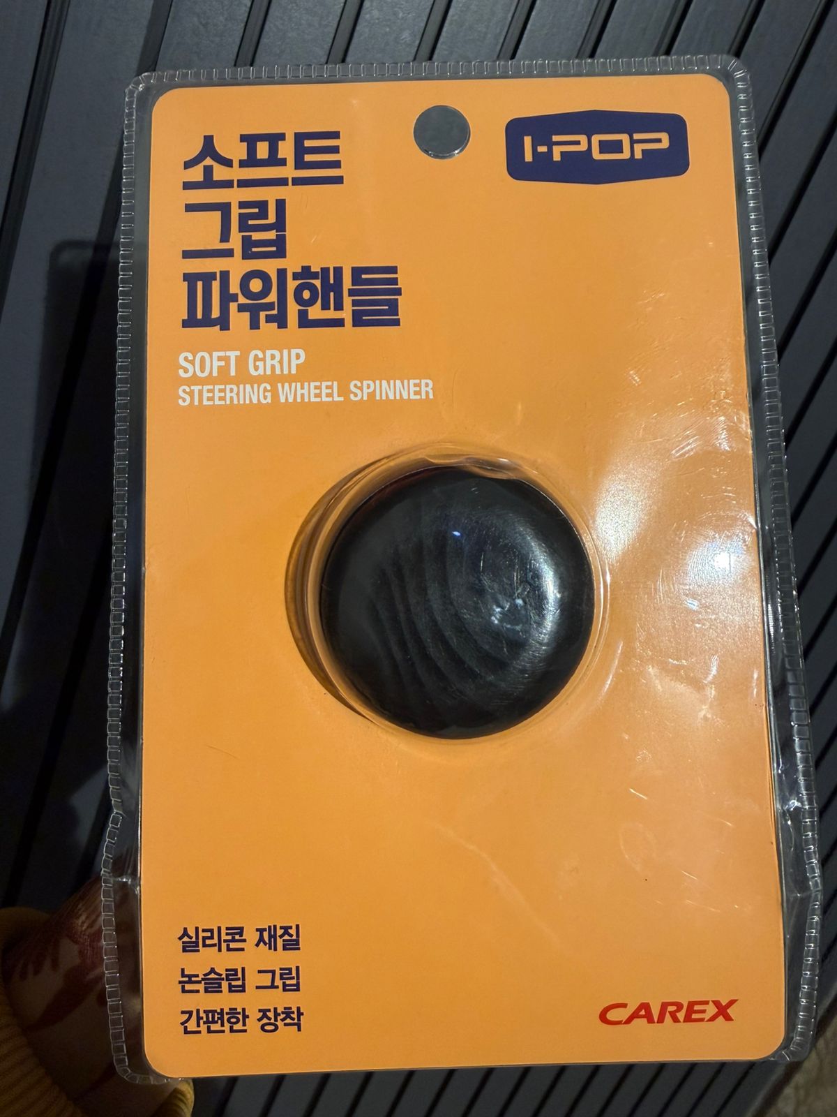 I-POP Soft Grip Steering Wheel Spinner â€“ Silicone Material, Non-Slip Car Steering Knob for Easy Turning, Universal Fit, Quick Installation