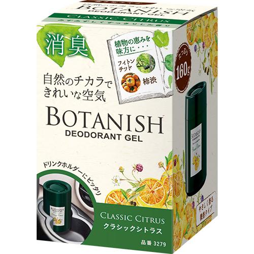 Carall Botanish Deodorant gel Classic Citrus Car Perfume (Gel Based) -160 g Made in Japan